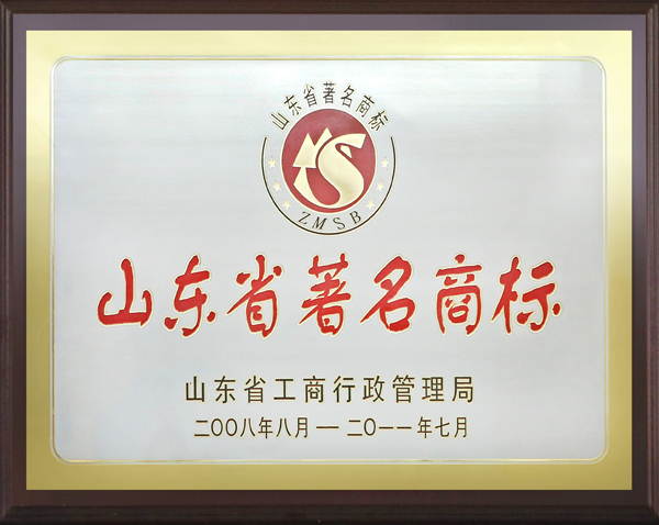 Famous Trademark Of Shandong Province